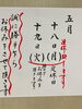 来週は連休致します「5月11日(月) 定休日です」
