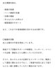 企画や運営など多岐にわたり活躍「吹奏楽指導員（兼・福祉職員）の常勤スタッフを募集します」