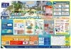夏祭り！縁日ひろば」開催中！！！【茂原ショッピングプラザアスモの