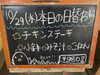 「本日の日替わり」