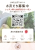 「🍅お知らせ🥬LINE公式アカウントのリニューアル＆「Fants」サブスクサービス開始🚩✨」
