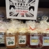 八王子産を使用したジャム