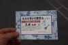 初級コース終了認定証を頂きました！「《安全な雪かき講習会》に参加してきました！」