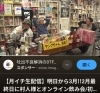 「ヤングちゃん、寝る？」