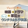 ＃1：映画「インセプション」ー夢をテーマにした類い稀なる傑作ー