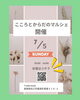 「イベントのお知らせ♪」