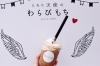 長崎初出店☆『とろり天使のわらびもち』♪「秋といえば・・・『食欲の秋』☆彡」