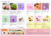 「てろわぁるvol.19【信州のお菓子、伊那の手土産といえば。スイーツギフト】」