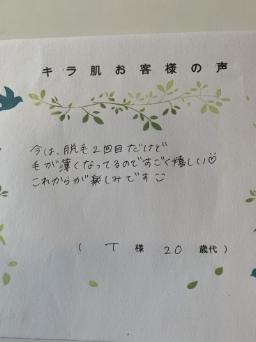 口コミ 松江市30代 全身脱毛vio顔1回目のお声 美容脱毛サロン キラ肌 松江店のニュース まいぷれ 松江