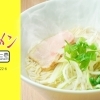 【開店】ニッケコルトンプラザ通り沿いに「七壱ラーメン」がオープンしました
