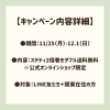 「市産品フェアありがとうキャンペーンの詳しいご案内🌿」