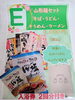 「12/28～1/8まで《福袋》販売中！」