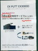 特別価格での販売は美浦ゴルフ練習場のお客様の特権！「本格バッティングシミュレーション投入！」