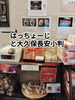 パッケージは大事です。八王子観光PRキャラクターはっちおーじ、大久保長安。味はひねりがきいてGOOD「八王子老舗和菓子セレクション　八王子老舗和菓子の代表を集めました。松姫もなか、はっちょーじ、大久保長屋小判、八王子絹物語、高尾せんべい。802SKYSHOPにくれば八王子おみやげに迷いません。八王子お土産　八王子産　八王子銘菓　お菓子　菓子」