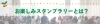 【2022年】12/18（日）「Sweet Town～クリスマスマルシェ2022～」スタンプラリー景品の協賛企業様を紹介します