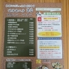 お弁当メニュー一覧