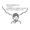 構造「戸建て住宅に関しても構造検討は必要です！」