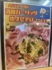 「塩ラーメンくじらさんの「ガーリック塩まぜそば」—ローストビーフたっぷり、レモンでさっぱり！」