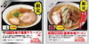「全国ラーメンフェア開催！！【自動販売機　おつまみ・お食事・デザート商品いろいろ販売】」