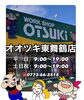 「冬支度はお済みですか？☃❄️」