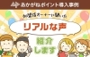 あかがねポイント加盟店のリアルな声紹介 八剣伝さかい筋店 オーナー自ら 新規客に あかがねpをおススメする理由とは 新居浜あかがねポイント まいぷれ 新居浜市