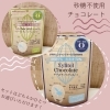 キシリトールチョコなら食べてもよし!!「2月より手形足形アートカレンダーやります(*ノ∀`*)」