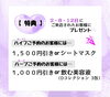 「2月のハイフ・ハーブの日はこちら👇《特典付き》💆‍♀️✨【 福井 / 福井エステ / 福井ハーブピーリング / 福井ハイフ / 美肌 / 小顔  】」