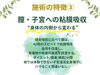 秘密は粘膜吸収「中々痩せない方必見！身体のゴミ溜まってるかも！？」