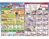 「あわてないで大丈夫です。【西条・新居浜】の地域では、『四十九日法要の後に』お返しするのがマナーです。」