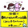 「すいくんみん子ちゃんシリーズ（朝日と睡眠）②」