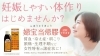 是非お気軽いお問い合わせください「不妊症相談会　7/17～7/23」