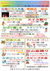 「まつばらだんち祭・日山盆踊り　親子で一日楽しむ夏まつりガイド」