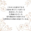 全ての女性に聞いて欲しい「妊活、生理痛、更年期　女性特有のお悩みをお持ちの方！プロの助産師によるフェミニンケア講座！女性特有のお悩みをお持ちの方！プロの助産師によるフェミニンケア講座 フェミニンケアって？ なるべく早く受けて欲しい！アーユルベーダのヨニケアヨニケア」