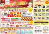 「新聞折込は今日！！ポストをチェック👀」