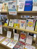 「特別展示「読んで、知って、認知症」・「認知症に関する正しい理解の啓発活動」を開催中（8月27日〜9月28日）」