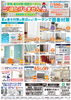賢く節電！夏を快適に過ごすアイテム「Summer Bargain SALE！」