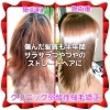 「29周年🎉那須塩原の実力派サロン💇‍♂️💇‍♀️✨ 縮毛矯正2万人超の実績🔥GW明けから梅雨対策【くせ毛矯正】大人気予約中‼️☔ 湿気・うねり・広がりに負けない💎毎朝超ラクな理想のサラサラつやつや髪へ✨ 大好評予約受付中📲」