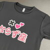 「ご注文ありがとうございました！【 Keytail ~ ｷｰﾃｲﾙ ~ 宮崎市 下北方町 オリジナル Tシャツ / ステッカー / グッズ / 写真 印刷 / イラスト プリント / うちの子グッズ / お祝い / 1点から 注文OK!】」