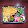 彩り弁当 ビッグカマスフライ「12月2日のお弁当」