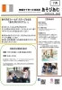 「〜7月プログラムお知らせ〜」