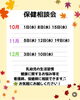 「未就園児教室の日程☀️」