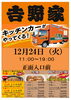 「今週の催事ご案内」