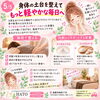 「肩こりや身体の重さはどこから？姿勢・水分・栄養まで…こりの要因と今日からできるセルフケア🌿✨」