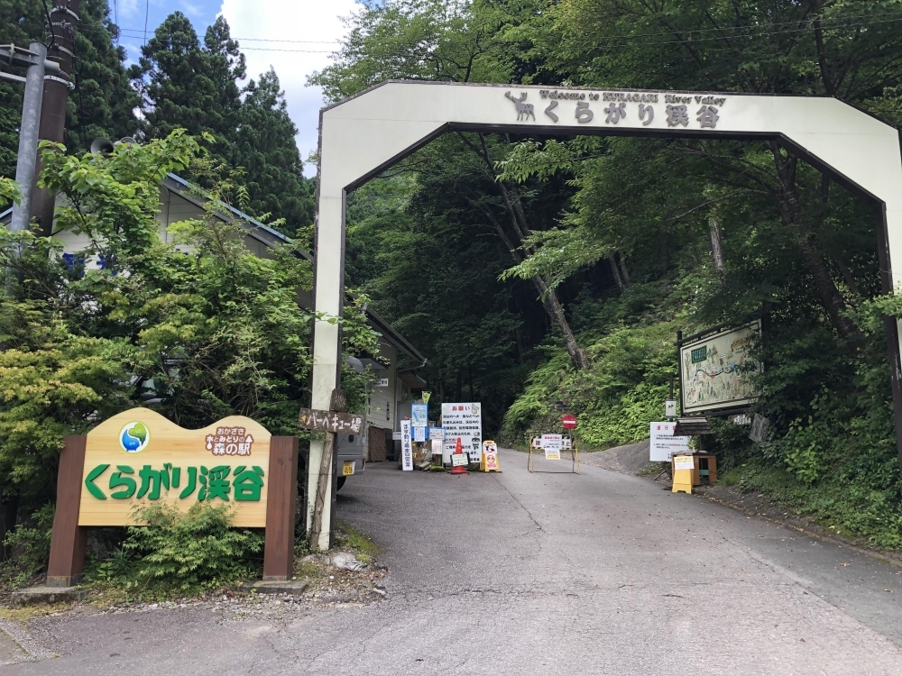 くらがり渓谷 岡崎と幸田でバーベキューができる場所 Bbq まいぷれ 岡崎 幸田