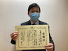 「千葉県船橋警察署より感謝状を受領いたしました。」