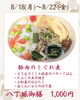 八丁堀御膳「【今週のお弁当のご紹介🐳】」