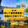 「株式会社旅倶楽部【秋おすすめのツアーご紹介】」