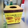 「本日より開催です！いきいき開運おみくじ！」