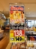 「梨のスムージーがオススメ商品となっています✨」