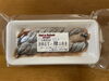 骨切りカット済み。解凍後そのままお食べいただけます「お待たせしました、4回目の受付中です」